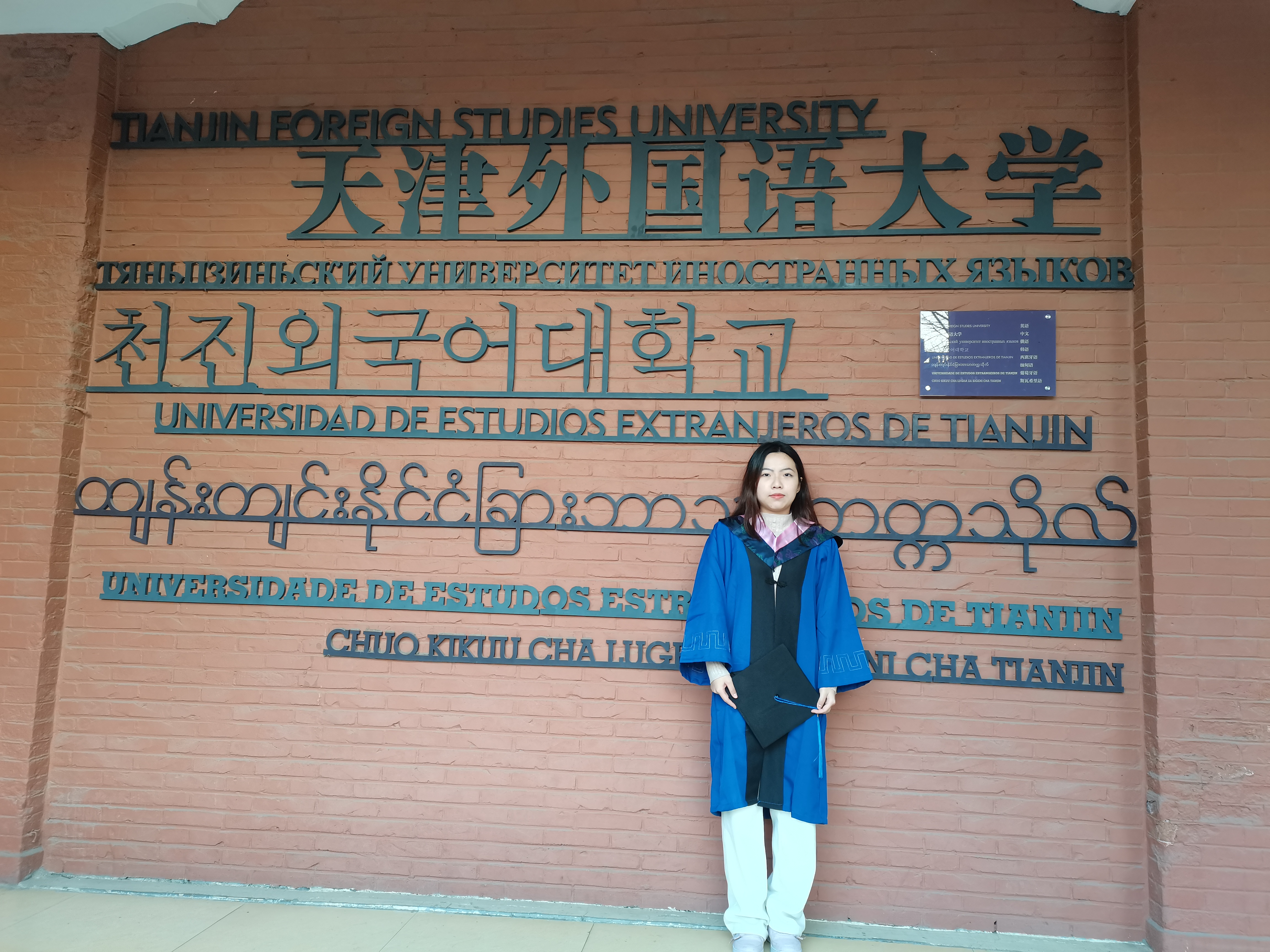 毕业生在天津外国语大学获得硕士学位展望未来商务英语专业将继续坚持“